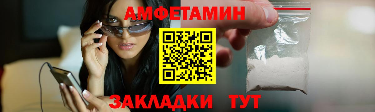 Amphetamine Розовый Нефтекамск