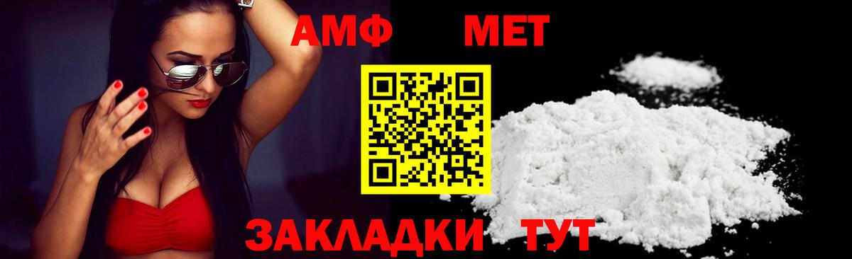 АМФЕТАМИН  Амфетамин VHQ  Вход с VPN  Нефтекамск 
