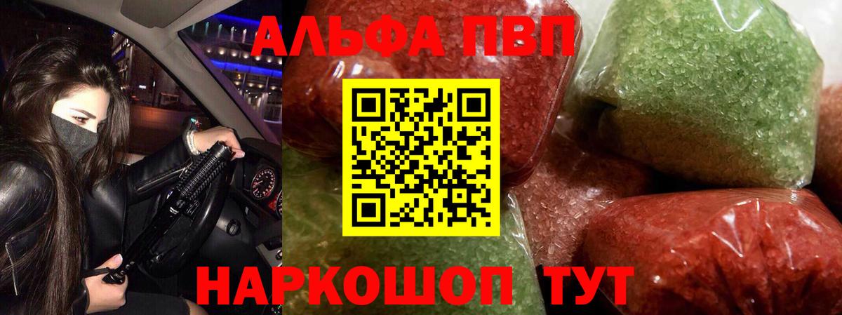 Альфа ПВП СК Нефтекамск