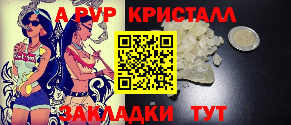 A-PVP  Вход с VPN  Нефтекамск  Alpha-PVP СК КРИС  Alpha-PVP VHQ 