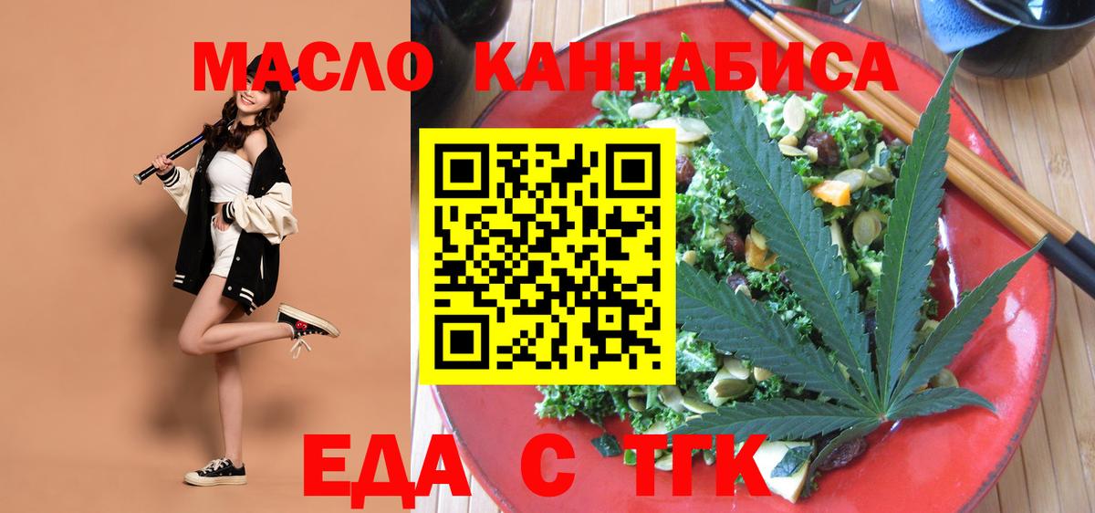 Cannafood конопля Нефтекамск