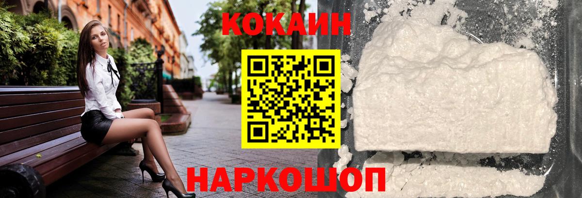 Нефтекамск  Кокаин Columbia  COCAIN Columbia  Вход с VPN 