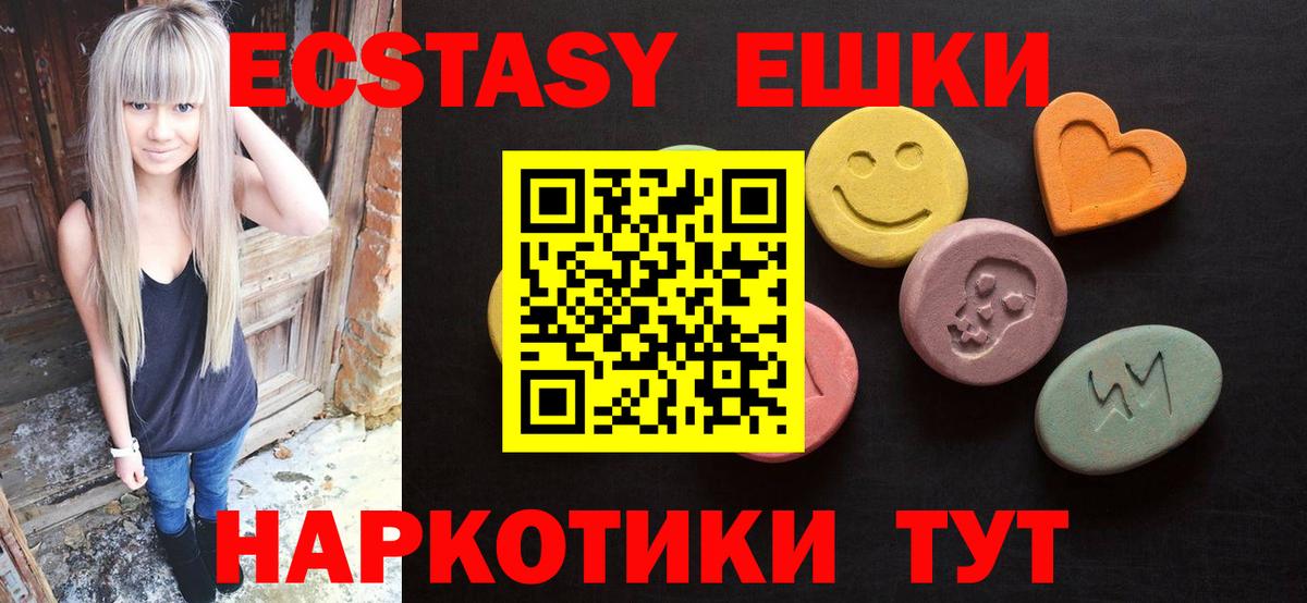 Экстази 280 MDMA  Вход с VPN  Экстази диски  Экстази  Нефтекамск 