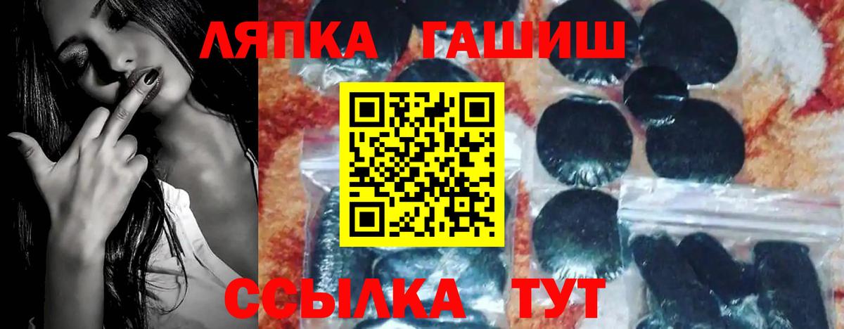 Нефтекамск  ГАШИШ хэш  Вход с VPN 
