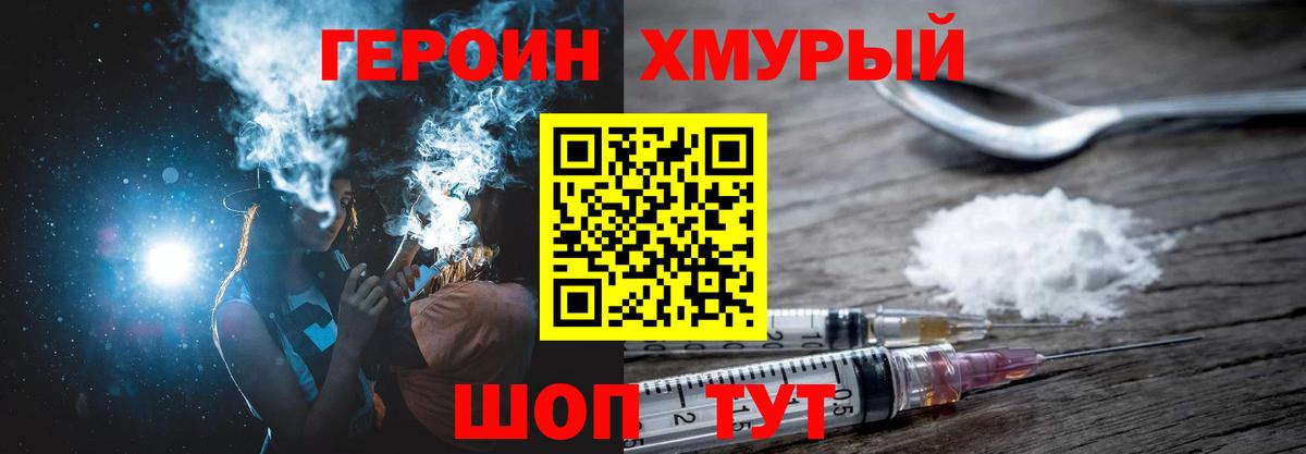 ГЕРОИН  Вход с VPN  Нефтекамск  ГЕРОИН белый 