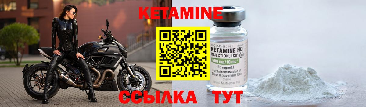Нефтекамск  КЕТАМИН ketamine  Кетамин VHQ  Вход с VPN 