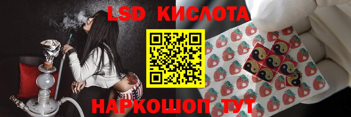 Нефтекамск  ЛСД экстази кислота  Вход с VPN 