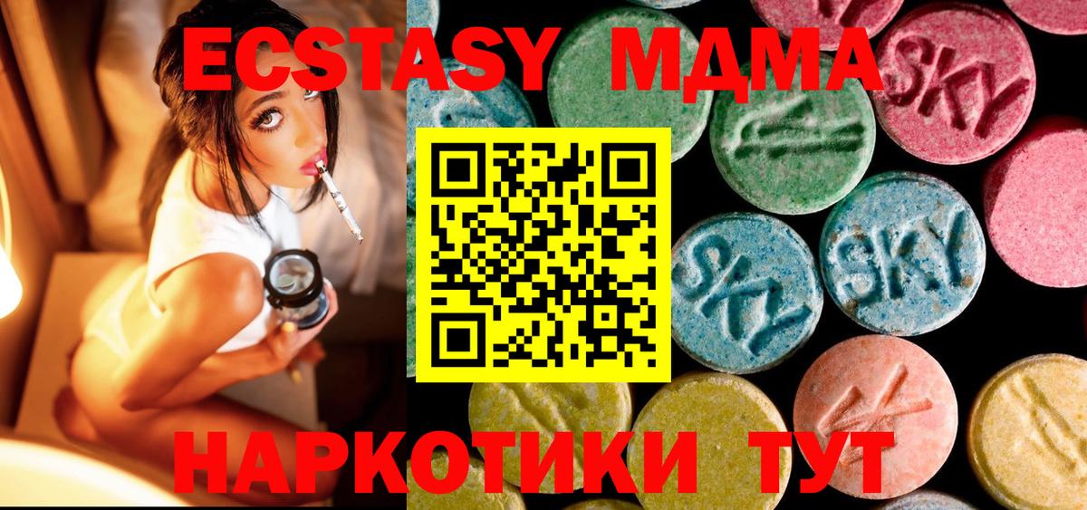 МДМА молли  Вход с VPN  МДМА  Нефтекамск 