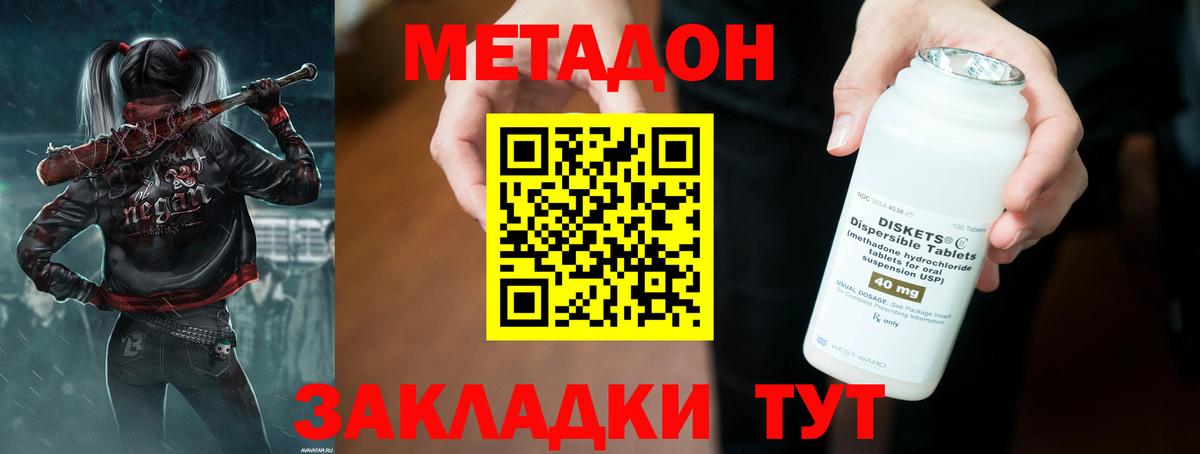 Нефтекамск  Метадон кристалл  Вход с VPN 