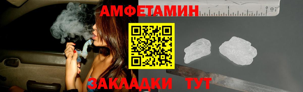 МЕТАМФЕТАМИН мет Нефтекамск