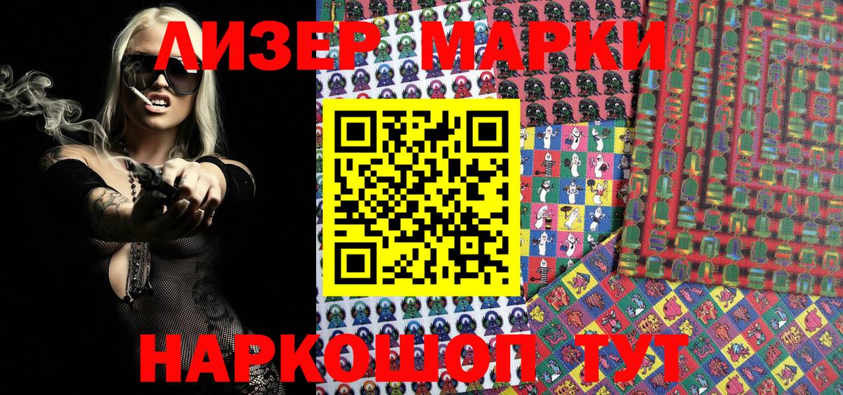 Наркотические марки  Вход с VPN  Марки N-bome 1500мкг  Нефтекамск  Марки N-bome 1500мкг 