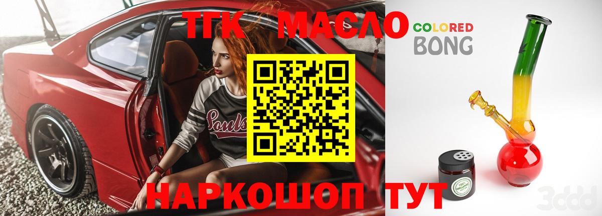 Дистиллят ТГК гашишное масло Нефтекамск