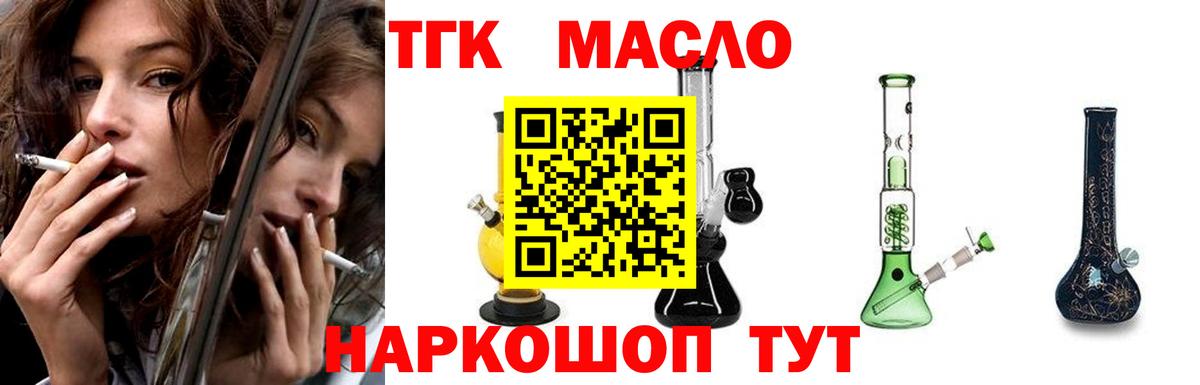 Дистиллят ТГК вейп  Вход с VPN  Нефтекамск 