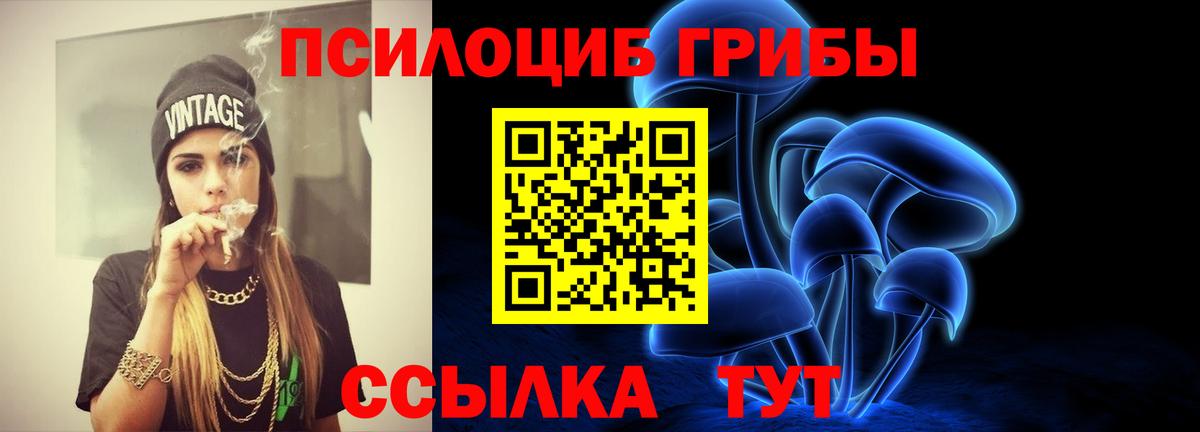 Псилоцибиновые грибы мицелий  Галлюциногенные грибы MAGIC MUSHROOMS  Нефтекамск  Вход с VPN 